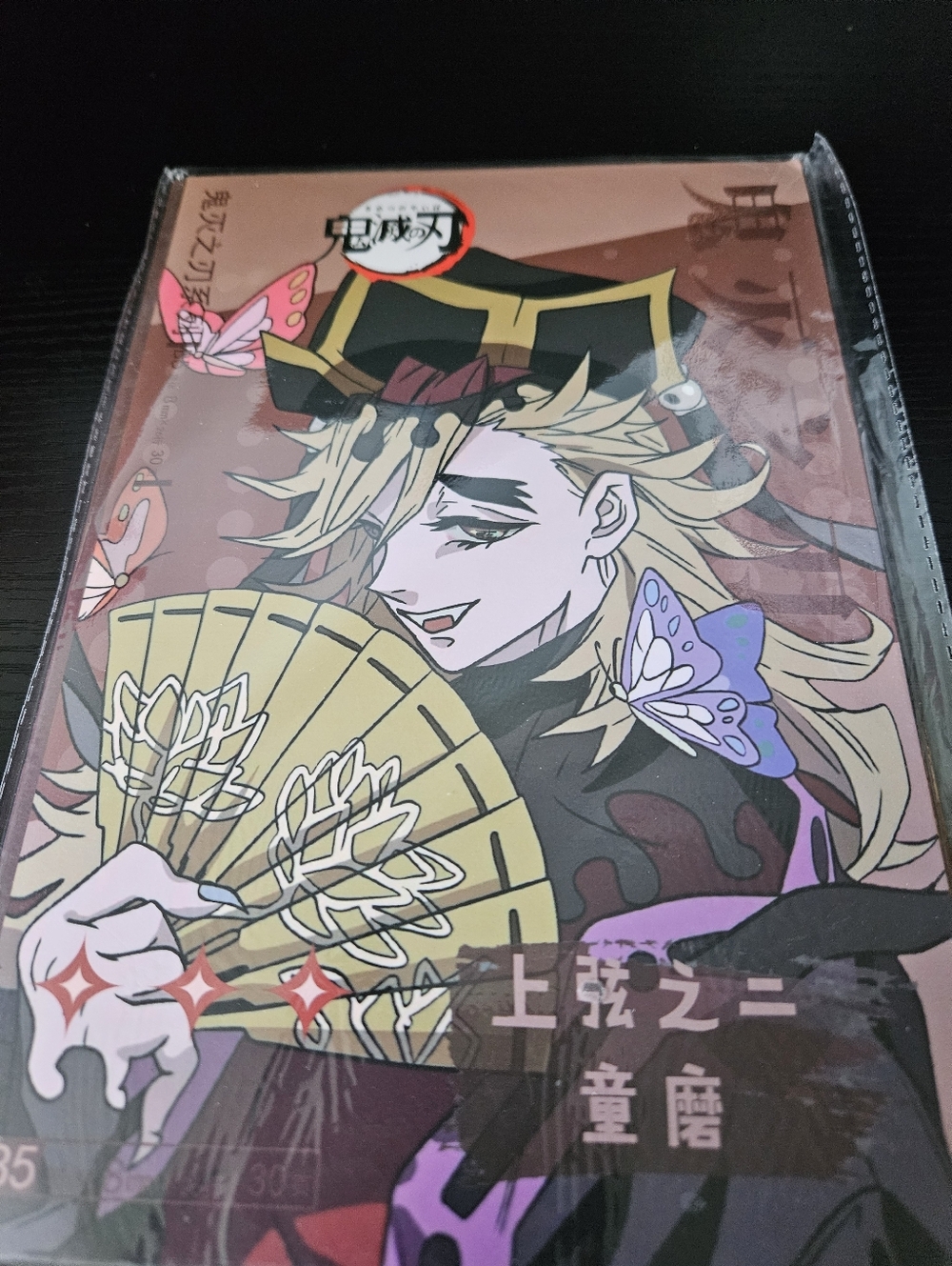 Anime Demon Slayer Notebook Gold Fan and Butterflies